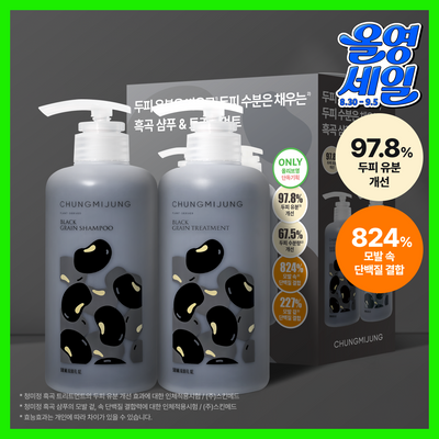 [유분 개선] 청미정 흑곡 샴푸 500ml & 트리트먼트 500ml 듀오 기획
