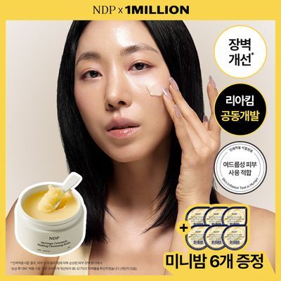 [리아킴 공동개발/단독선런칭] NDP 엔디피 모링가 세라마이드 멜팅 클렌징밤 90ml 기획 (+3ml*6입 )