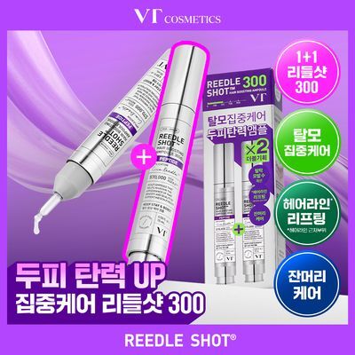 [탈모집중/잔머리케어] VT 리들샷 헤어 부스팅 앰플 300디엘 단품/기획 2종 택 1