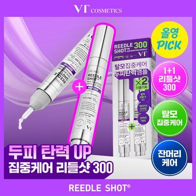 [6월 올영픽/탈모집중/잔머리케어] VT 리들샷 헤어 부스팅 앰플 300디엘 단품/기획 2종 택 1