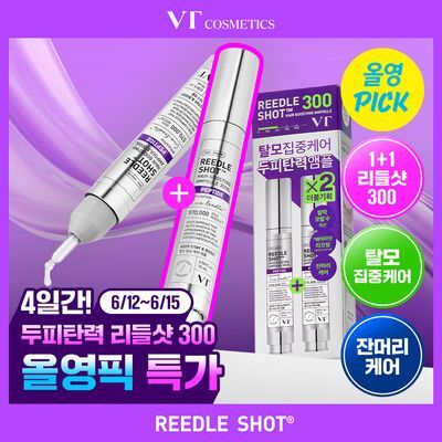 [6월 올영픽/탈모집중/잔머리케어] VT 리들샷 헤어 부스팅 앰플 300디엘 단품/기획 2종 택 1
