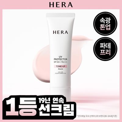 Hera UV Protector Tone-up Peach SPF50+ PA++++ 50ml