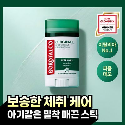 [NEW] 보로탈코 누오바 데오 스틱 오리지널 40ml
