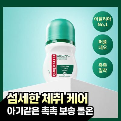 [NEW] 보로탈코 누오바 데오 롤온 오리지널 50ml