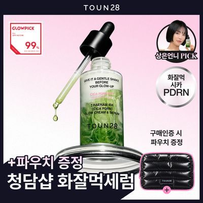 [화잘먹] 톤28 해남404 글로우 크림앤세럼 50ml