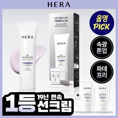 [9월 올영픽/19년 연속 1위] 헤라 UV프로텍터 6종 기획/단품