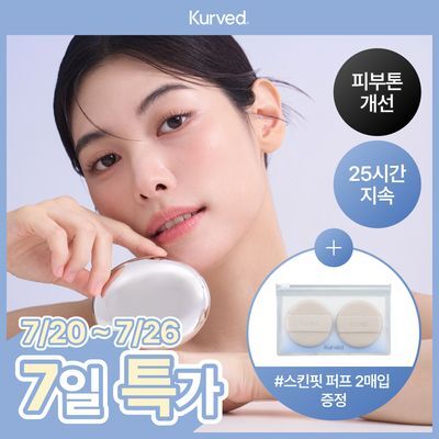 [퍼프 증정/25시간밀착] 커브드 비타민C 글루타치온 스킨 핏 쿠션