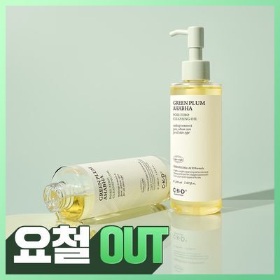 CKD 그린플럼 아하바하 요철제로 클렌징오일 200ml