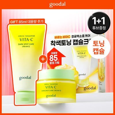 [대용량 증정 기획] 구달 청귤 비타C 잡티케어 크림 알파 75ml 기획 (+튜브 대용량 85ml)