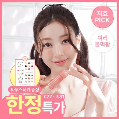 [키링틴트증정] 밀크터치 듀 스테인 쉬어 립 글로스 4ml 15종 택1