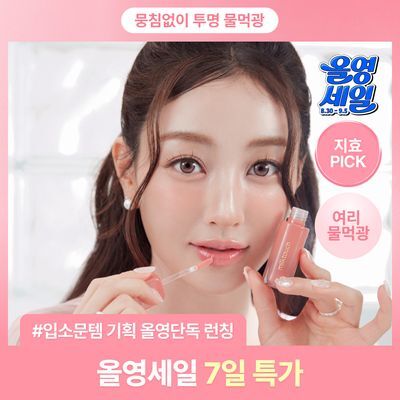 [키링틴트증정] 밀크터치 듀 스테인 쉬어 립 글로스 4ml 15종 택1