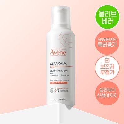 [올리브베러 단독] 아벤느 제라캄 A.D 인텐시브 밤 400ml