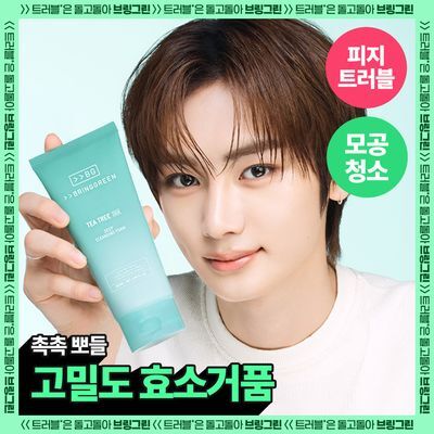 [고밀도효소거품] 브링그린 티트리 시카 딥클렌징폼 기획 (더블/대용량)