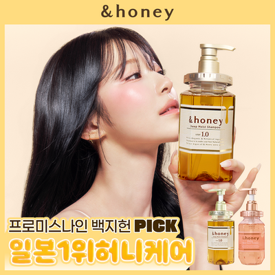 앤허니 모이스트 샴푸 440ml 2종 택1(딥, 멜티)