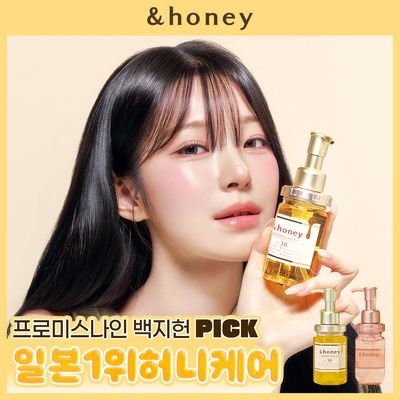 앤허니 모이스트 헤어 오일 100ml 2종 택1(딥, 멜티)