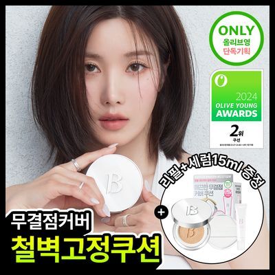 [무결점커버] 바닐라코 얼티밋 화이트 쿠션 기획(본품+리필+세럼)