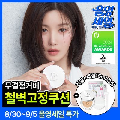 [무결점커버] 바닐라코 얼티밋 화이트 쿠션 기획(본품+리필+세럼)