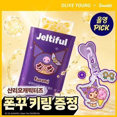 [9월 올영픽] 푸드올로지 젤티풀 글루타치온C 앰플젤리 7포 (+쿠로미 폰꾸 키링 (7일분)