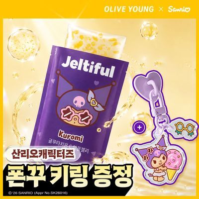 푸드올로지 젤티풀 글루타치온C 앰플젤리 7포 (+쿠로미 폰꾸 키링 (7일분)