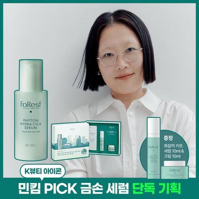 Green Finger FoRest Phyton Moisture Cica Serum 50ml