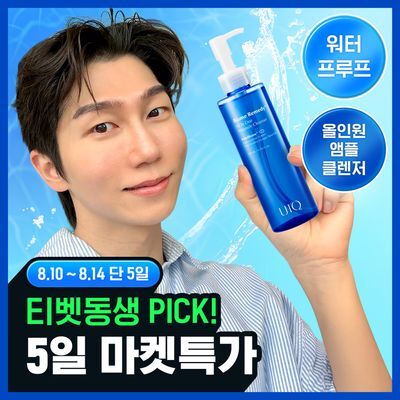 [티동마켓특가] 유이크 바이옴 레미디 올인원 앰플 클렌저 200ml