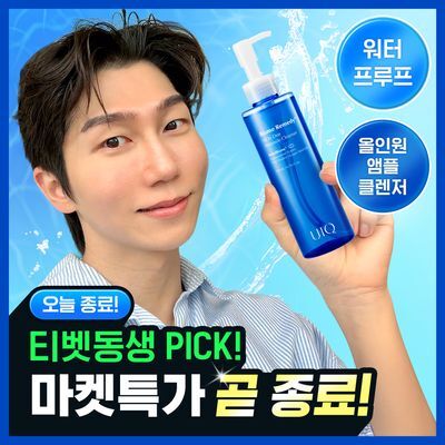 [티동마켓특가] 유이크 바이옴 레미디 올인원 앰플 클렌저 200ml