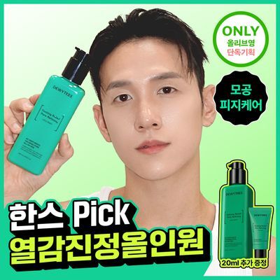[모공피지순삭/수분진정] 듀이트리 AC 딥 맨즈 카밍 포어 올인원 200ml 기획 (+20ml)