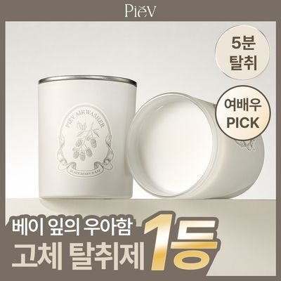 피에브 에어워셔 고체탈취제 블랙베리&베이 250g