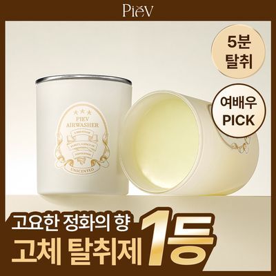 피에브 에어워셔 고체탈취제 무향 250g