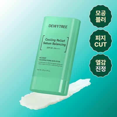 [모공블러/산뜻보송] 듀이트리 AC 딥 카밍 포어 선스틱 20g