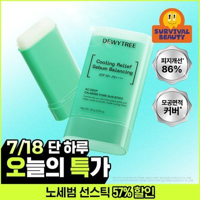[모공블러/산뜻보송] 듀이트리 AC 딥 카밍 포어 선스틱 20g