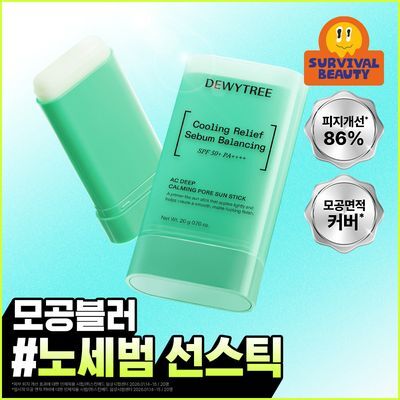 [모공블러/산뜻보송] 듀이트리 AC 딥 카밍 포어 선스틱 20g
