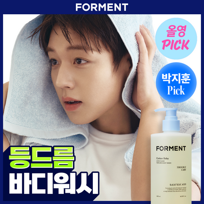 [8월 올영픽/박지훈 PICK]포맨트 아크네 퍼퓸샤워 바디워시 코튼베이비 500ml