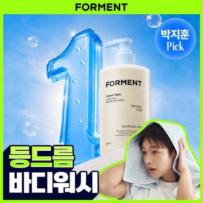 [등드름 바디워시/박지훈 PICK] 포맨트 아크네 퍼퓸샤워 바디워시 코튼베이비 500ml