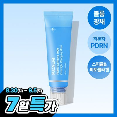 [피부볼륨, 치밀도개선] 피캄 PDRN 카페인 1000 오버나이트 랩핑 마스크 50ml