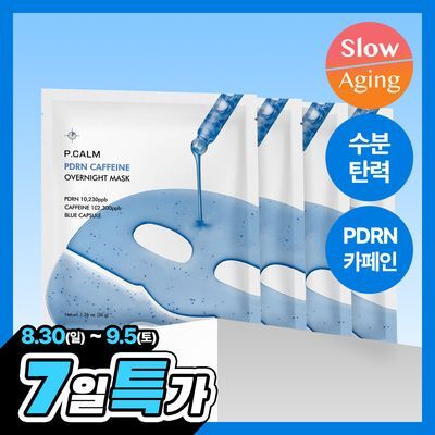 [고순도 PDRN,카페인/피부볼륨,20층 속보습,치밀도 개선]피캄 PDRN 카페인 오버나이트 마스크 4매