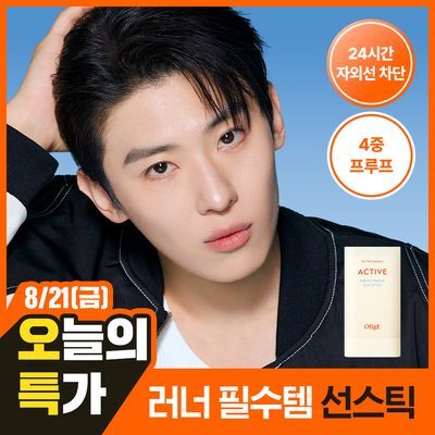 [덱스PICK/러너 필수템] 오브제 액티브 스웨트프루프 선스틱 18g