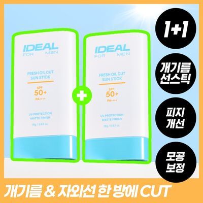 Ideal for Men Fresh oil-cut sun stick