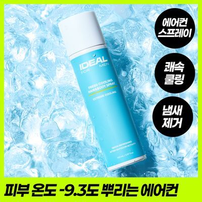 [두피열해결/뿌리는에어컨] 아이디얼포맨 프레시 쿨링 헤어 앤 바디 스프레이 150ml