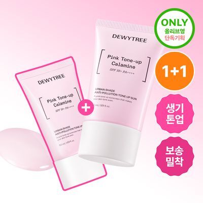 [리뉴얼/밀착보송] 듀이트리 어반쉐이드 안티폴루션 톤업 선 50ml 더블 기획