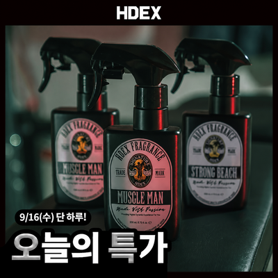HDEX 바디스프레이 200ml 2종 택1 (머슬맨,스트롱비치)