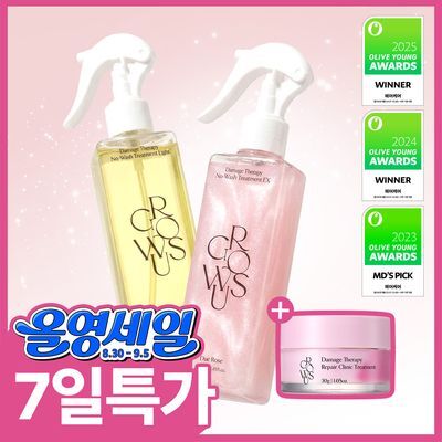 [접착 헤어팩 증정] 그로우어스 데미지 노워시 트리트먼트 EX 250ml 단품/기획  택1