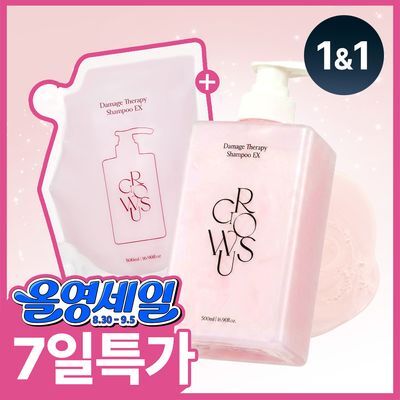 [접착 헤어팩 증정] 그로우어스 데미지 테라피 샴푸 500ml 단품/기획