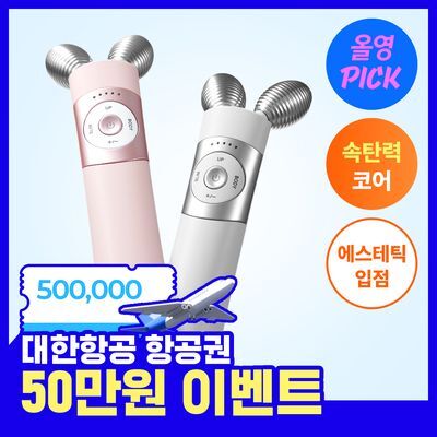 [7월 올영픽/이중턱개선] 마미케어 EMS 브이쎄라 (6 COLOR)