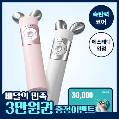 [이중턱개선] 마미케어 EMS 브이쎄라 (6 COLOR)