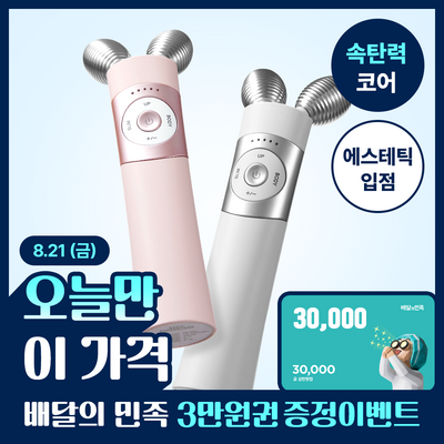 [이중턱개선] 마미케어 EMS 브이쎄라 (6 COLOR)