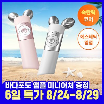 [이중턱개선] 마미케어 EMS 브이쎄라 (6 COLOR)