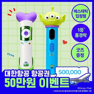 [7월 올영픽/디바이스골라담기] 마미케어 브이쎄라 / 펜타프라임 택 1