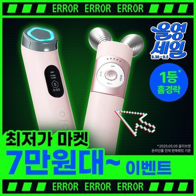[디바이스골라담기] 마미케어 브이쎄라 / 펜타프라임 택 1