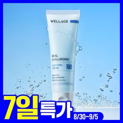 웰라쥬 리얼 히알루로닉 수딩 크림 80ml